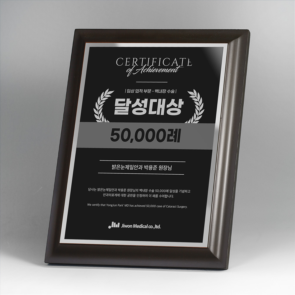 오직상패 ⊙ MN9 4292 학위패/졸업패/수료패 ⊙ 오직상패, 뜻깊은 학위를 축하하는 찬사