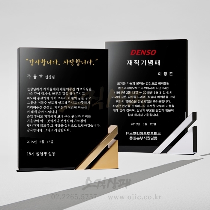 중후한 블랙크리스탈과 메탈받침의 조화가 세련된 느낌을 주는 크리스탈상패입니다.