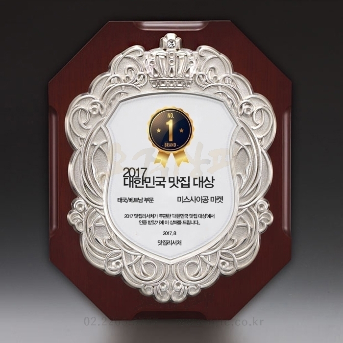 럭셔리한 매력이 돋보이는 스와로브스키 메탈상패 입니다. 럭셔리상패를 찾으시는 분들께 추천드리는 제품입니다.