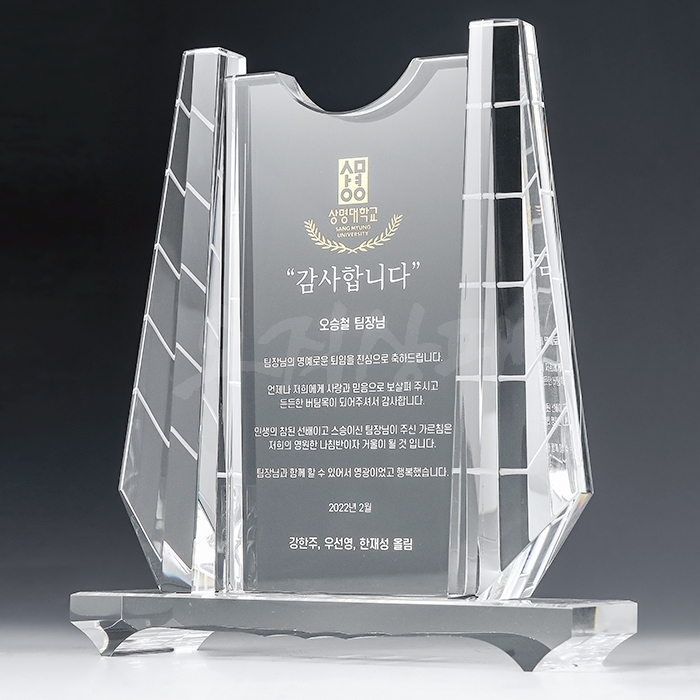 오랜시간 많은 사랑을 받고 있는 크리스탈상패입니다. 클래식한 모델로 각종 공로패, 감사패, 기념패, 표창패 등 용도에 상관없이 다양하게 사용 할 수 있는 크리스탈 상패입니다. 