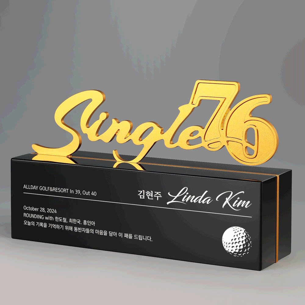 메탈&크리스탈 스코어 싱글패 입니다. 돌출되는 메탈 조형물로 각 스코어 싱글76타, 싱글77타, 싱글78타, 싱글79타를 형상화하였습니다.