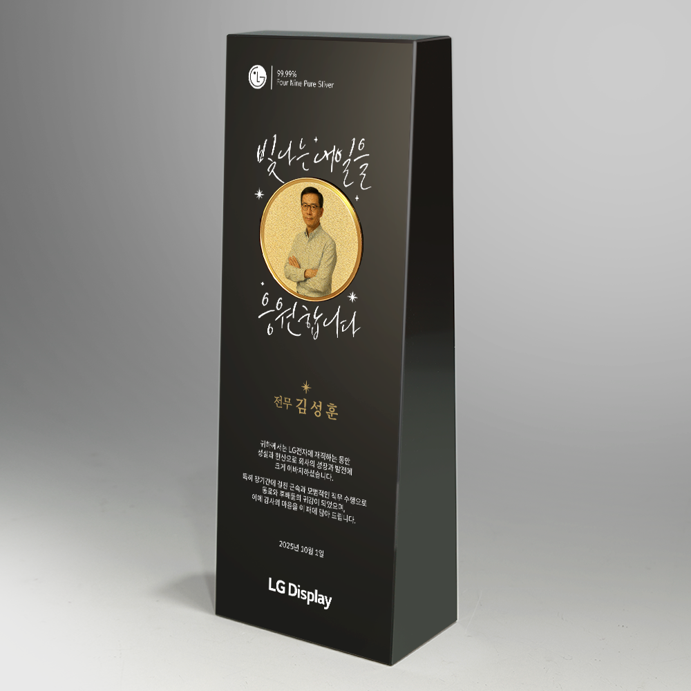 순금도금과 99.99% 순은 코인으로 제작된 고급 맞춤 디자인으로, 감사패 공로패 기업행사 등 상패 및 트로피에 적합합니다.