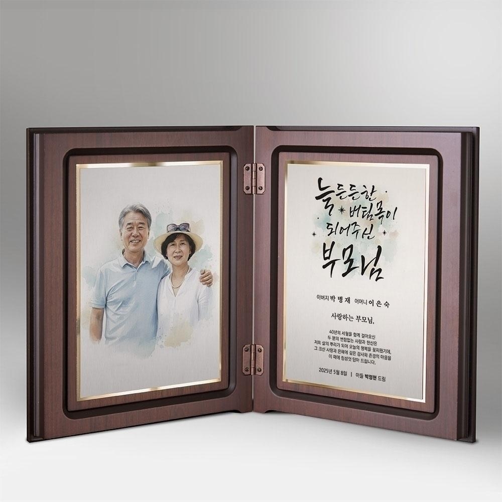 나무상패에 수채화 인물화 작업이 된 영구불변 메탈판이 접목된 상패입니다. FULL컬러 작업이 가능하며 각종 인증패, 감사패, 공로패, 기념패, 졸업패 등 용도에 구애받지 않고 많이 사용되는 상패입니다.