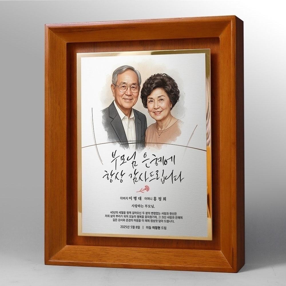 나무상패에 수채화 인물화 작업이 된 영구불변 메탈판이 접목된 상패입니다. FULL컬러 작업이 가능하며 각종 인증패, 감사패, 공로패, 기념패, 졸업패 등 용도에 구애받지 않고 많이 사용되는 상패입니다.