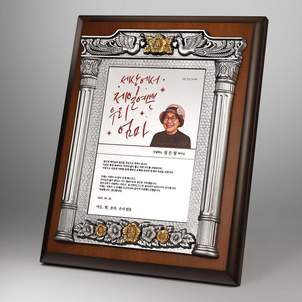 고급스러운 금박 무궁화 주석 판넬과 브라운 프레임으로 구성된 평면형 상패입니다. 박사 학위패, 기관 감사패, 전문 인증패로 널리 사용됩니다.