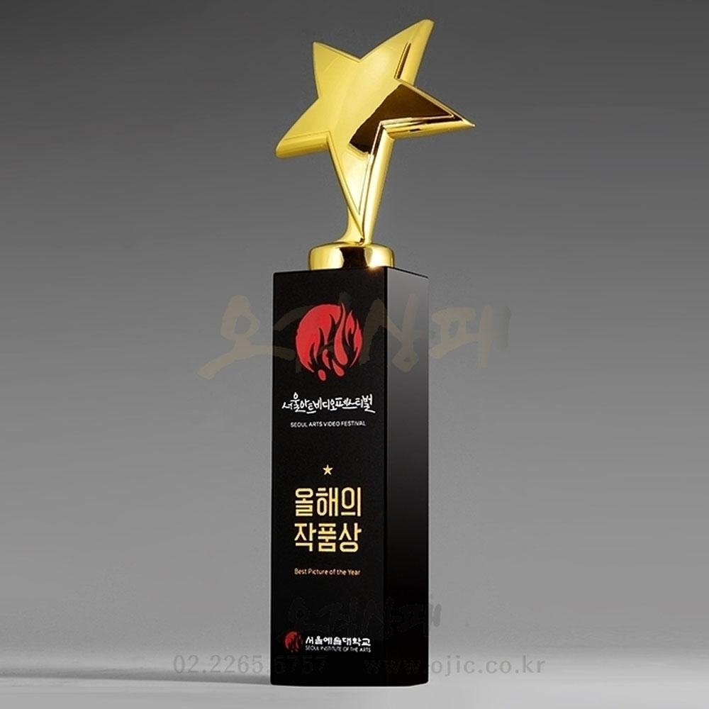 스타트로피는 각종 행사트로피에 쓰이기 적합하며, 시상식트로피로 가장 무난하게 사용 될 수 있는 형태 중 하나입니다.