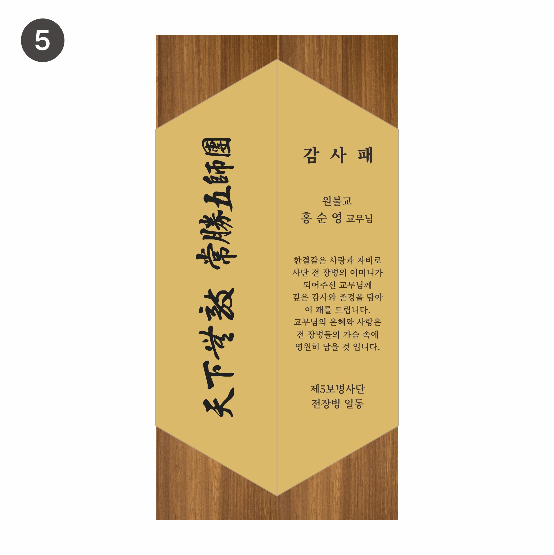 구르미 원목과 황동 파이프를 조화롭게 해석한 상패르토피입니다.