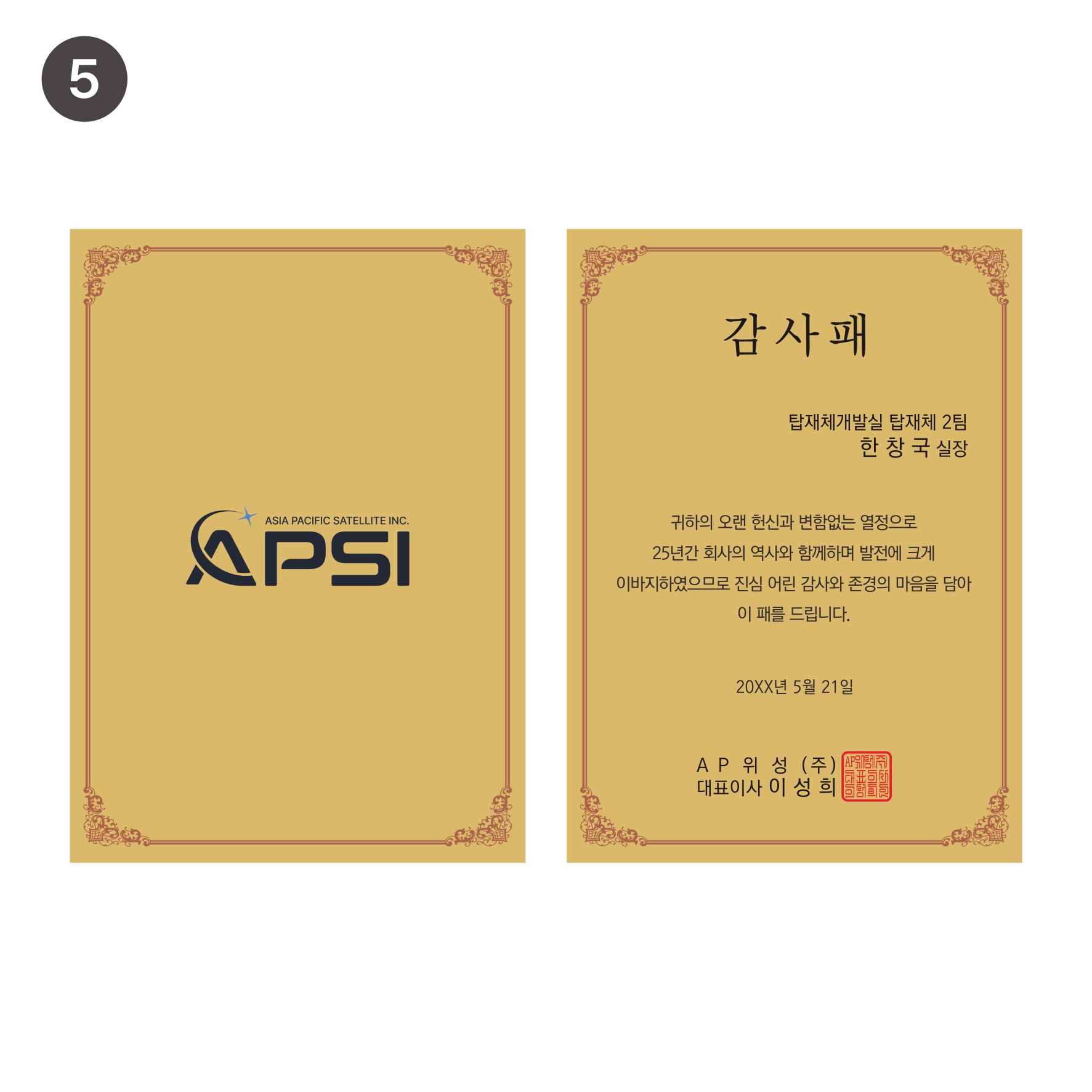 나무상패에 순금판이 접목된 순금액자상패입니다. FULL컬러 작업이 가능하여 각종 인증패, 감사패, 공로패, 기념패, 방문패 등 용도에 구애받지 않고 많이 사용되는 상패입니다.