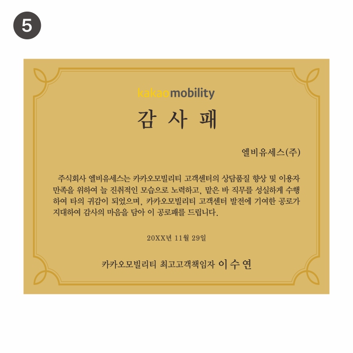 순금판의 질감을 잘 표현해낸 순금상패 입니다. 실제 순금이 함유되어있어 값어치 있고 공로패, 부모님감사패, 기념패, 재직기념패, 감사패 등으로 많이 선호하는 제품입니다.