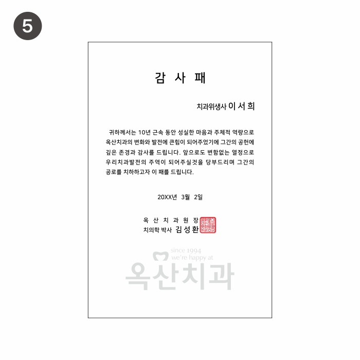 크리스탈레이저접목상패로, 자칫 밋밋할 수 있는 상패에 레이저를 접목하여 특별하게 남을 수 있는 제품입니다. 기념패, 인증패, 표창패, 감사패 등 용도를 가리지 않고 많이 찾으시는 제품입니다.