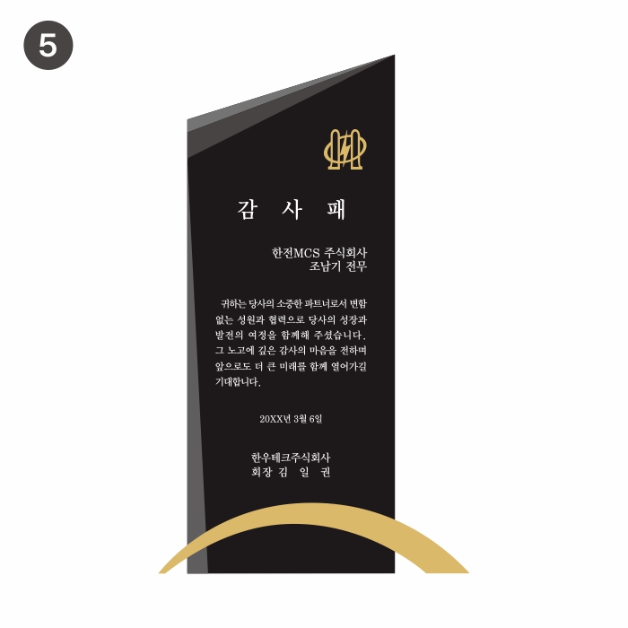 컷팅된 크리스탈과 메탈받침의 조화가 아름다운 크리스탈상패입니다. 