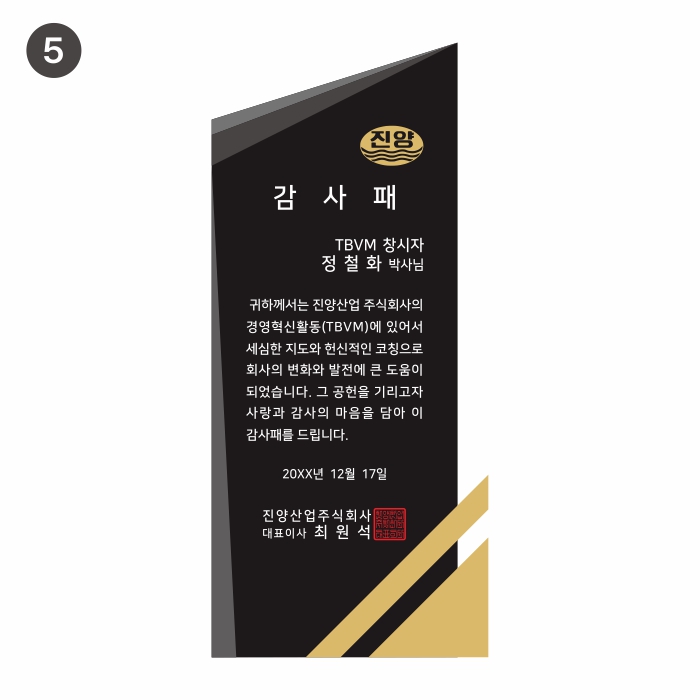 컷팅된 크리스탈과 메탈받침의 조화가 인상적인 크리스탈상패입니다. 