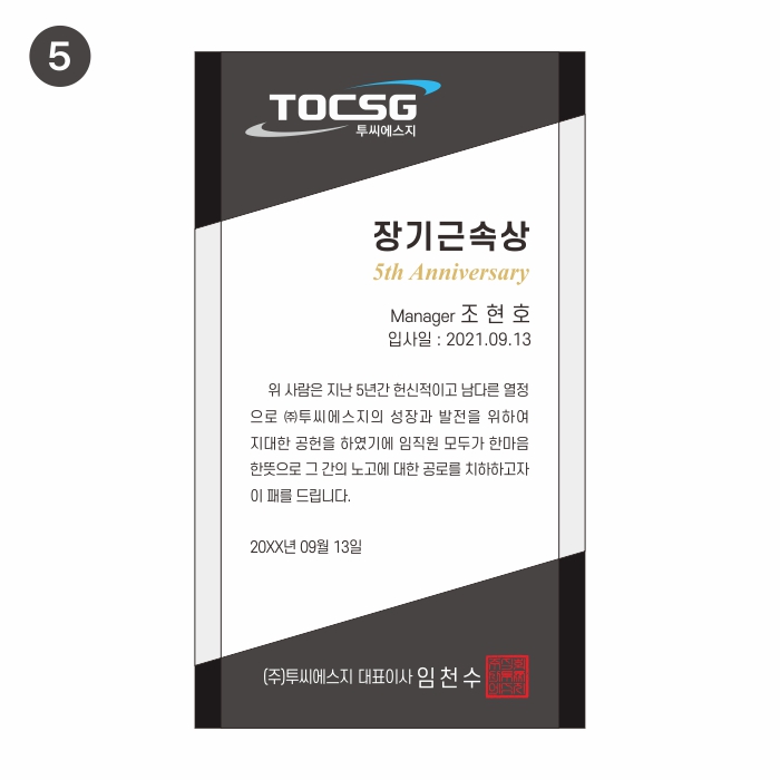 화이트크리스탈상패와 블랙크리스탈상패의 장점만을 모은 트로피입니다. 가성비 있는 제품으로 기업체상패 및 공공기관상패 등에 많이 쓰이는 크리스탈상패입니다.