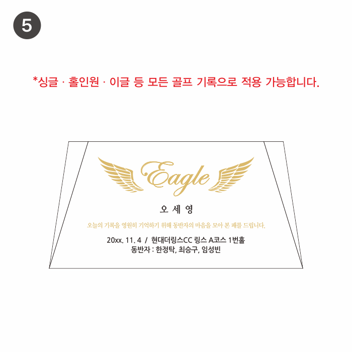 골프패 중 골퍼형상 트로피로 이글패, 싱글패, 홀인원패, 등등 각종 골프트로피에서 많은 사랑을 받고 있는 제품입니다.